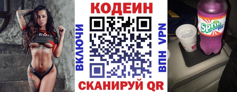 Кодеиновый сироп Lean напиток Lean (лин) Гаврилов Посад